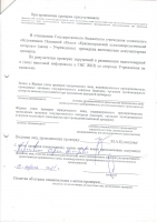 Управление государственного жилищного надзора Комитета по региональному контролю и надзору Псковской области